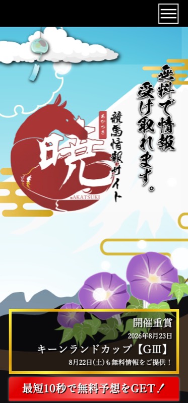 暁