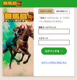 競馬島
