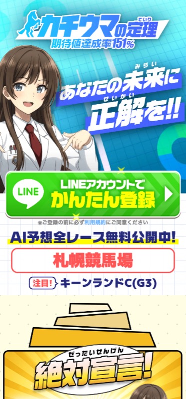 カチウマの定理