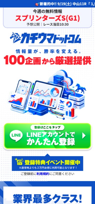 カチウマドットコム
