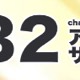 R32