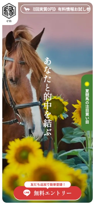 縁
