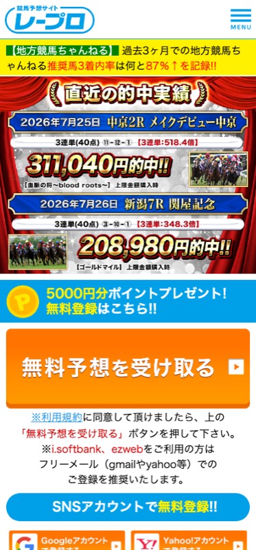 レープロ