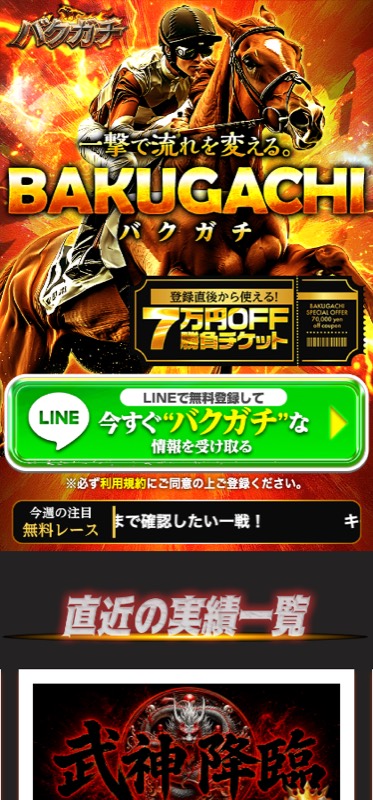 バクガチ